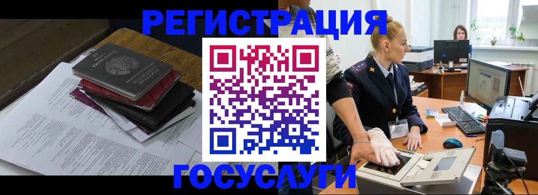 прописка для работы в Усть-Лабинске