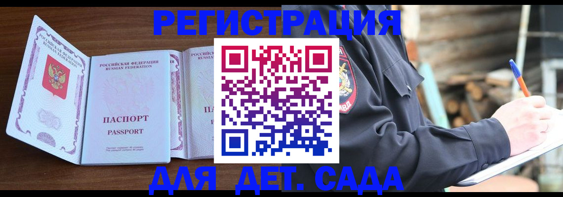 найти адрес прописки в Усть-Лабинске