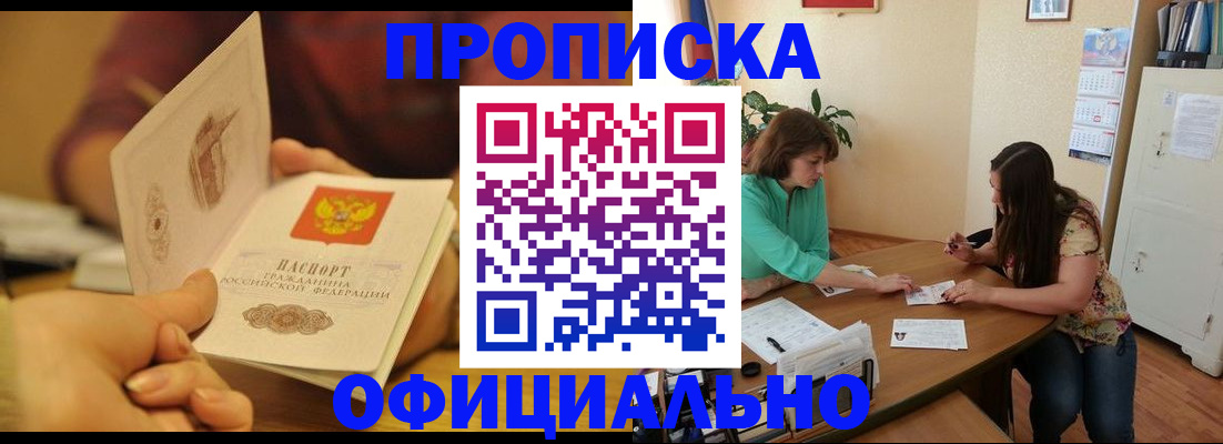 временная регистрация собственник в Усть-Лабинске