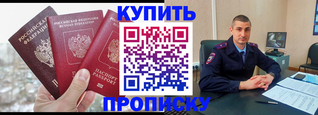 регистрация в Усть-Лабинске