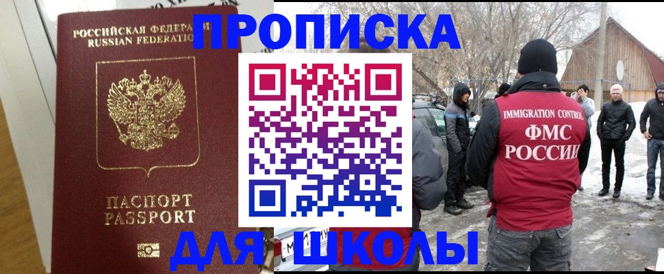 прописка законно в Усть-Лабинске